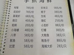-1910老鲁味海鲜·戳子肉·青岛菜(金沙滩店)