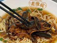 -老淮城·长鱼面(河下古镇店)