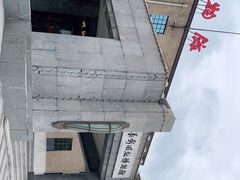 -长影旧址博物馆