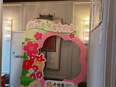 -大鸭梨烤鸭(北洼路店)