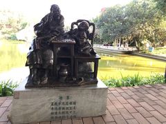 -广州雕塑公园