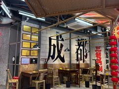 -牛签签串串香(IFS店)