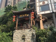 -纸盐河码头火锅(十八梯店)