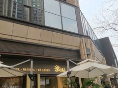 -澈烘焙·生日蛋糕·下午茶(龙华店)