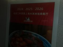 -永丰面馆(汉口路店)