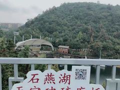 -石燕湖生态旅游景区