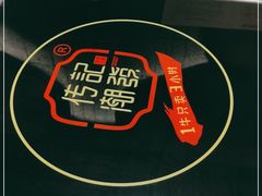 -潮发潮汕牛肉店(永庆坊店)