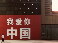 -唐山抗震纪念碑广场