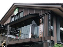 -星巴克(成都太古里二店)