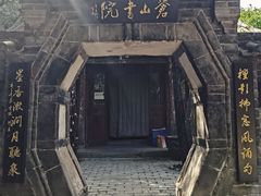 -苍岩山风景名胜区