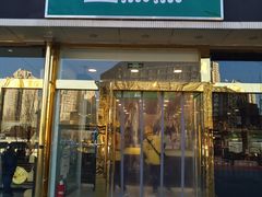 门面-1点点(阜通店)