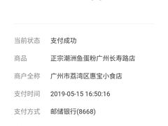 -正宗潮州鱼蛋粉(长寿西路店)