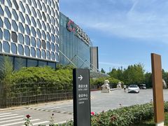 -北京园博大酒店