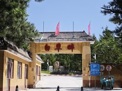 -白草畔自然风景区