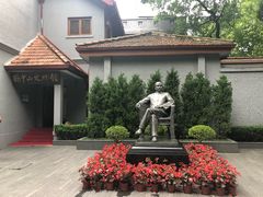 -上海孙中山故居纪念馆