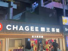 -霸王茶姬(正佳广场店)