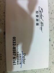 picture-巴黎拉斐派瑞美发沙龙