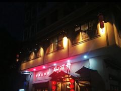 -山涧肴·泉水煮活鱼(坂田店)