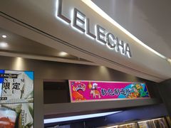 门面-LELECHA乐乐茶(新街口大洋店)