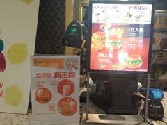 门面-德克士(亚中商城店)