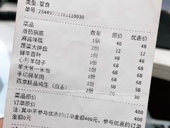 -羊大爷涮肉(亮马桥店)