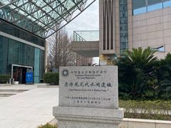 -元代水闸遗址博物馆