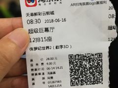 -天幕新彩云国际影城(激光巨幕店)