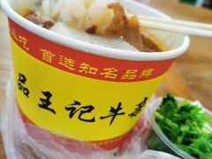 -江三王记牛杂馆(总店)