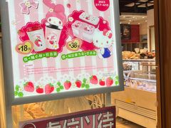-85度C(南京龙世中心店)