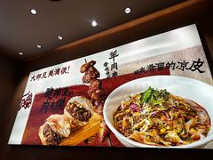 -大师兄·西北小馆(北站缤果空间店)