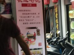 -长远七记