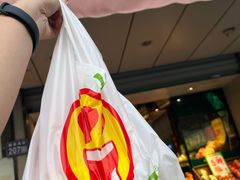 -鲜丰水果(昆山第一人民医院店)