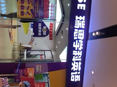 -瑞思少儿素质成长中心(九方校区)