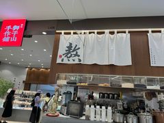 -君之狮子山·轻糖烘焙(松江印象城店)