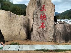 -三块石国家森林公园