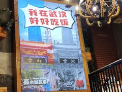 -全聚贤餐厅·湖北家常菜(沙湖店)