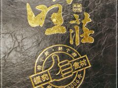 -粥旺庄(芳村店)