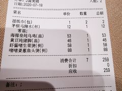 -尚一汤·粤菜海鲜(环球港店)