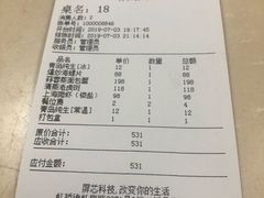 账单-崴海渔村(虹梅路店)