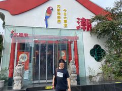 -大潮淮·淮扬菜(何园旗舰店)