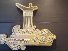 -上海银星皇冠假日酒店