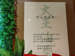 -大王油茶(磁器口店)