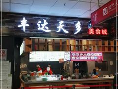 -湖南小碗菜(正午食纷美食城店)