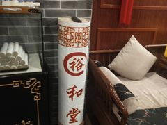 -裕和堂中医推拿艾灸(太古汇臻品店)