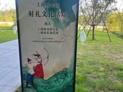 -道顺射箭·团建·骑射(张杨路店)