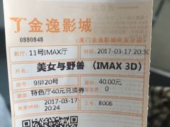 -金逸影城(明发IMAX店)