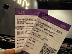 -中影国际影城(东方新天地CINITY店)