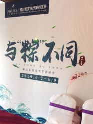 -美莱医疗美容医院