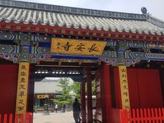 -长安寺