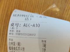 -猛料鸭仔饭(赤坎店)